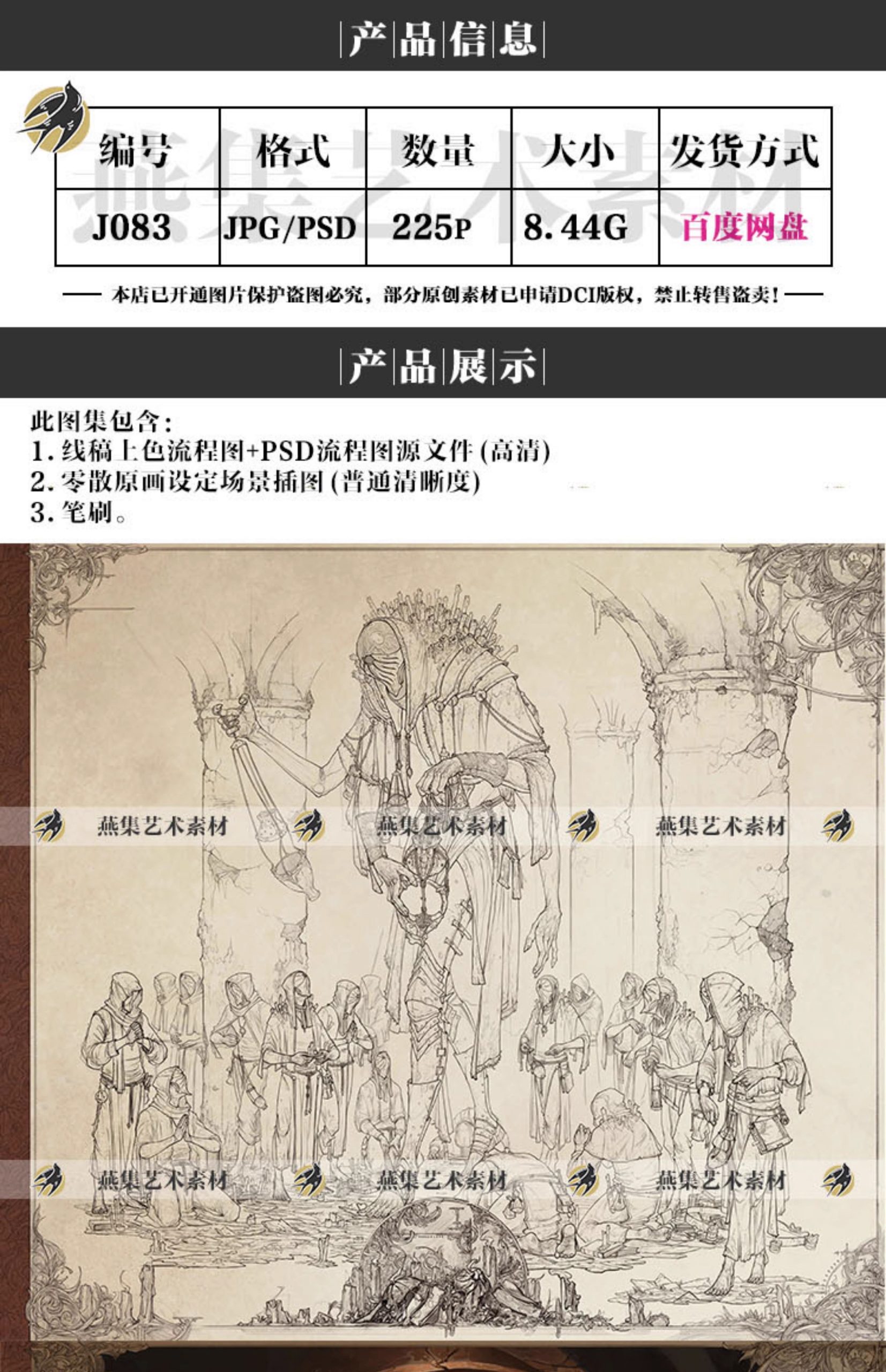 图片[2]-225幅，Timofey Stepanov线稿手绘上色流程图原画 PS绘画笔刷psd高清素材-美肚杀分享