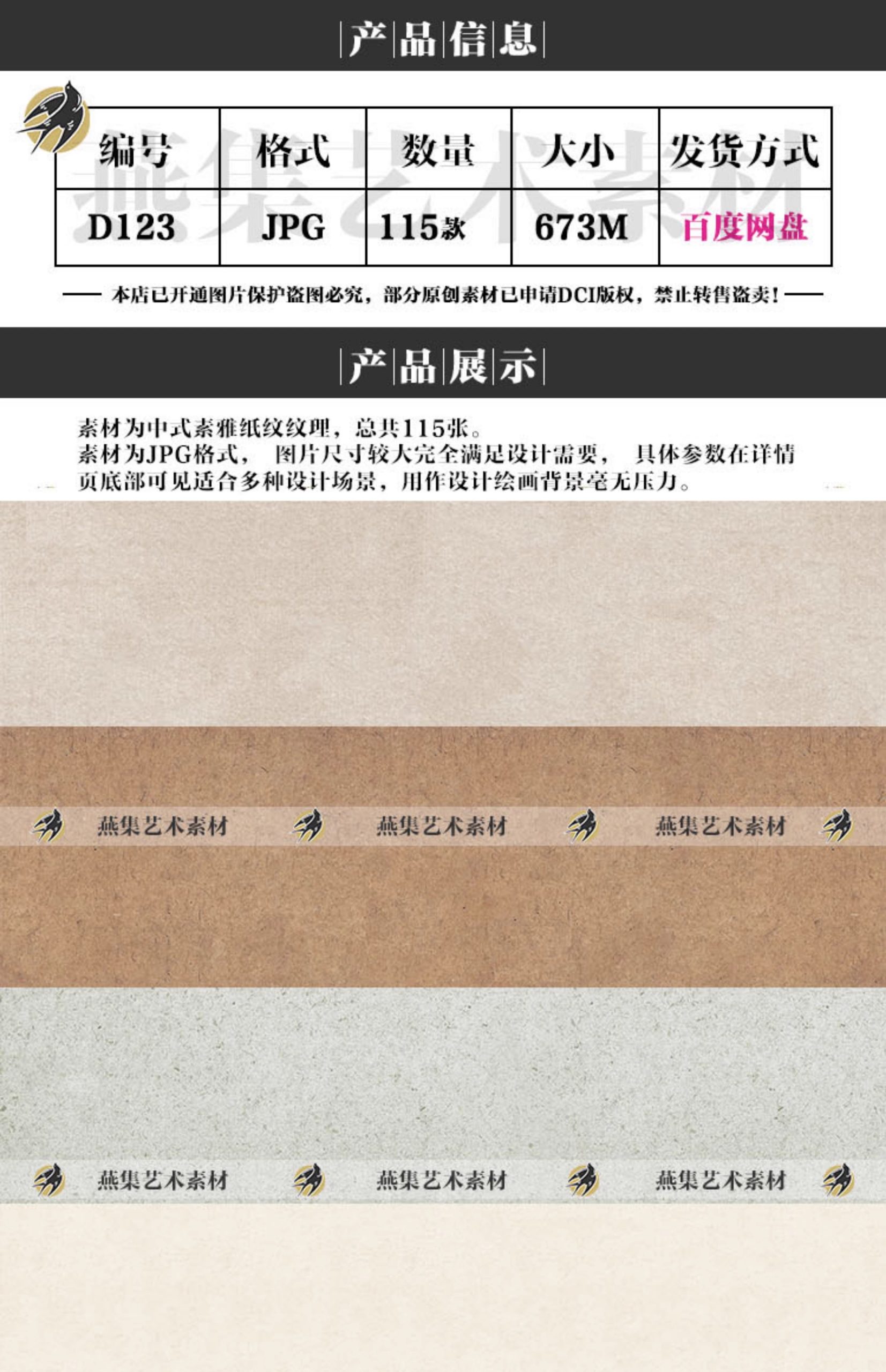 图片[2]-115款，中式素雅纸纹东方日式古风材质纹理高清底纹绘画背景图片设计素材-美肚杀分享