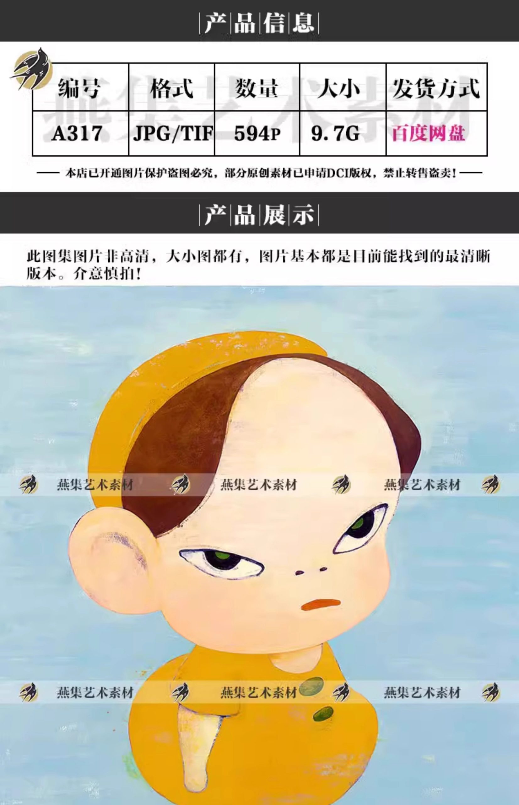 图片[2]-594张，奈良美智绘画集梦游娃娃日本插画卡通画芯高清素材电子版画册图库-美肚杀分享
