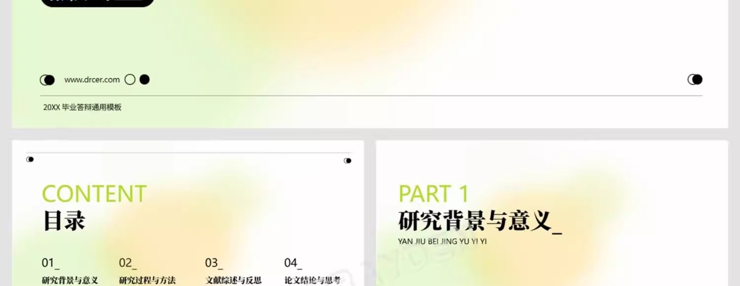图片[3]-导师夸爆的「酸性渐变」答辩 PPT 长啥样？本科 / 研究生开题报告模板，艺术感排版 + 视觉冲击力拉满-美肚杀分享