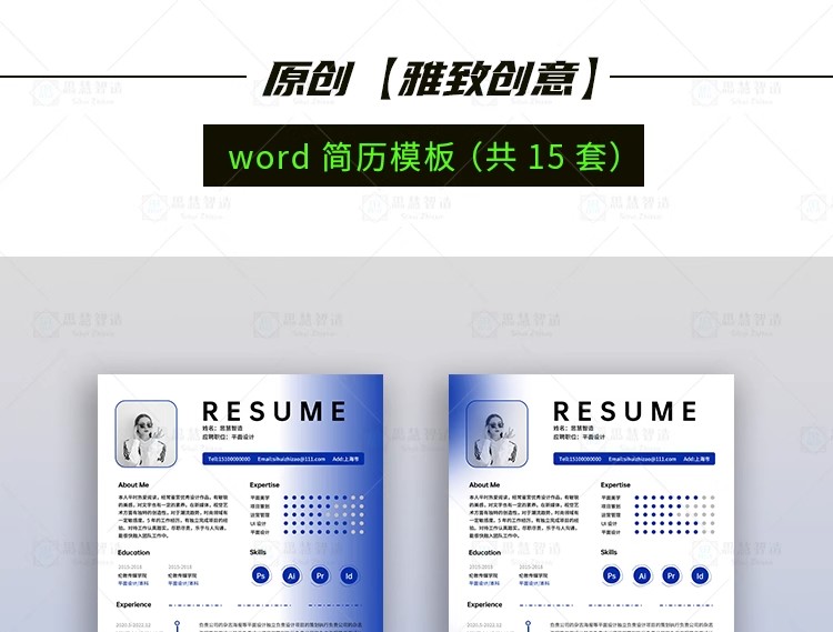 图片[3]-简历也能当作品集！15 套原创艺术生 Word 求职模板，简约大气设计让 HR 主动约面试-美肚杀分享