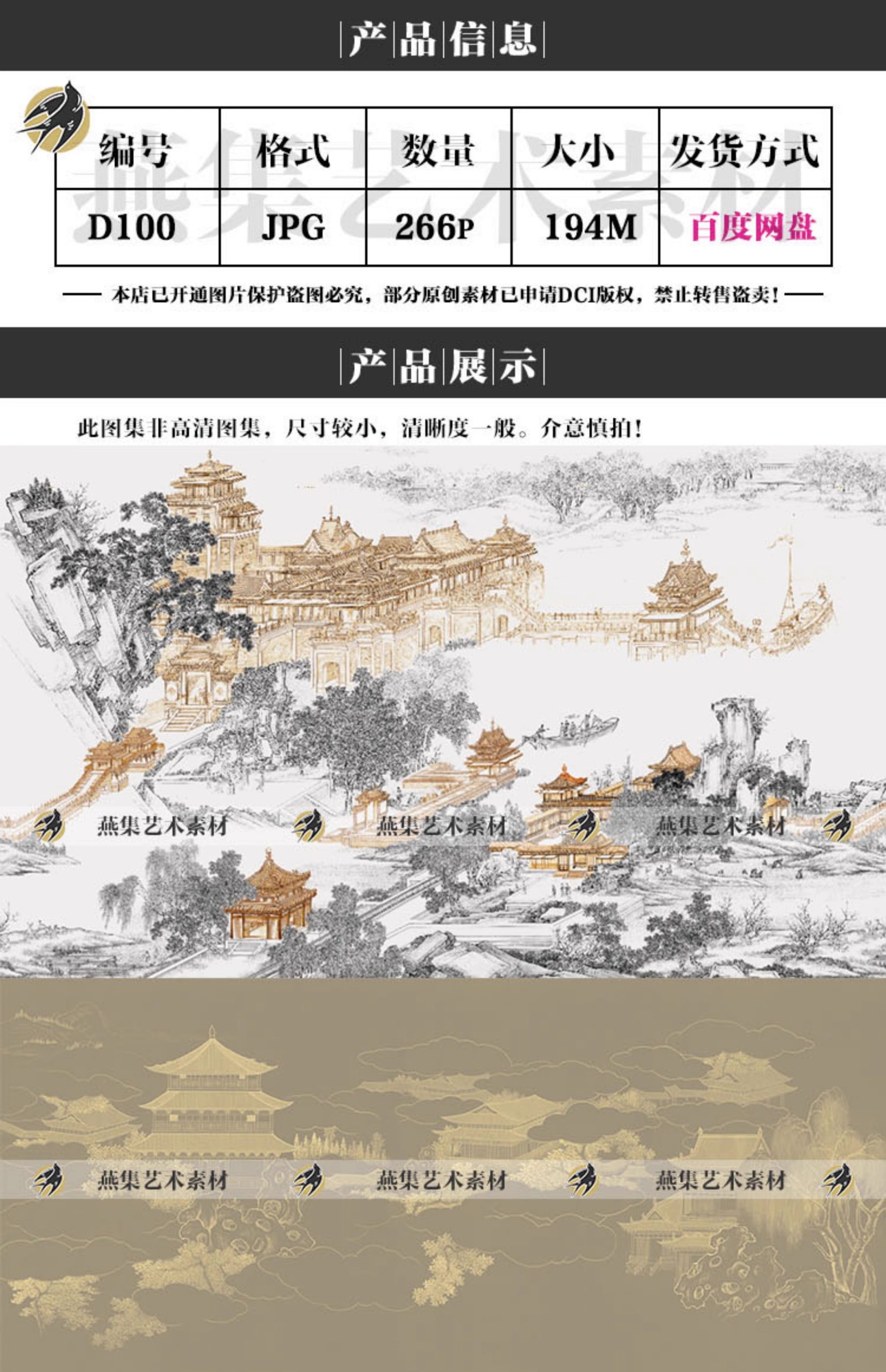 图片[2]-266幅，中式新中式手绘山水建筑竹子抽象古建壁纸壁画装饰画高清贴图素材-美肚杀分享