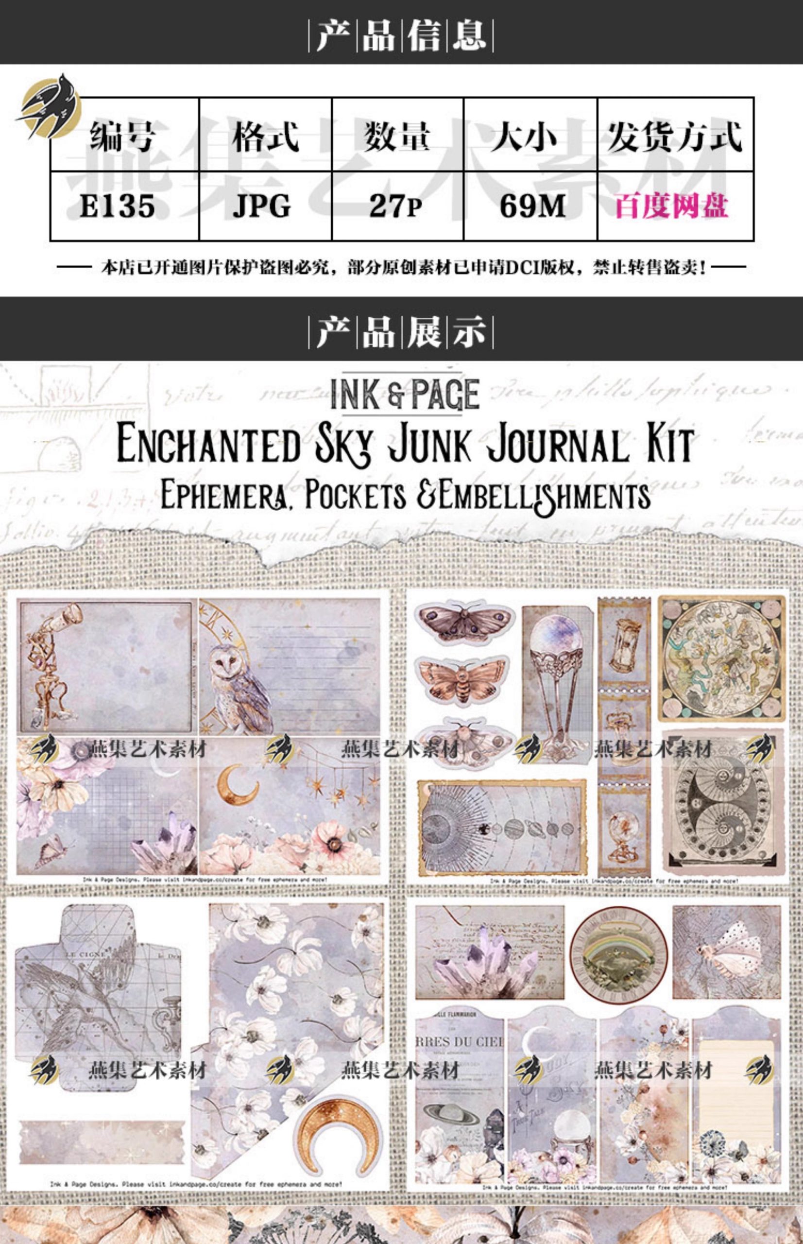 图片[2]-27幅，魔法炼金术星星太阳宇宙主题复古图片Junk Journa 手帐电子版素材-美肚杀分享