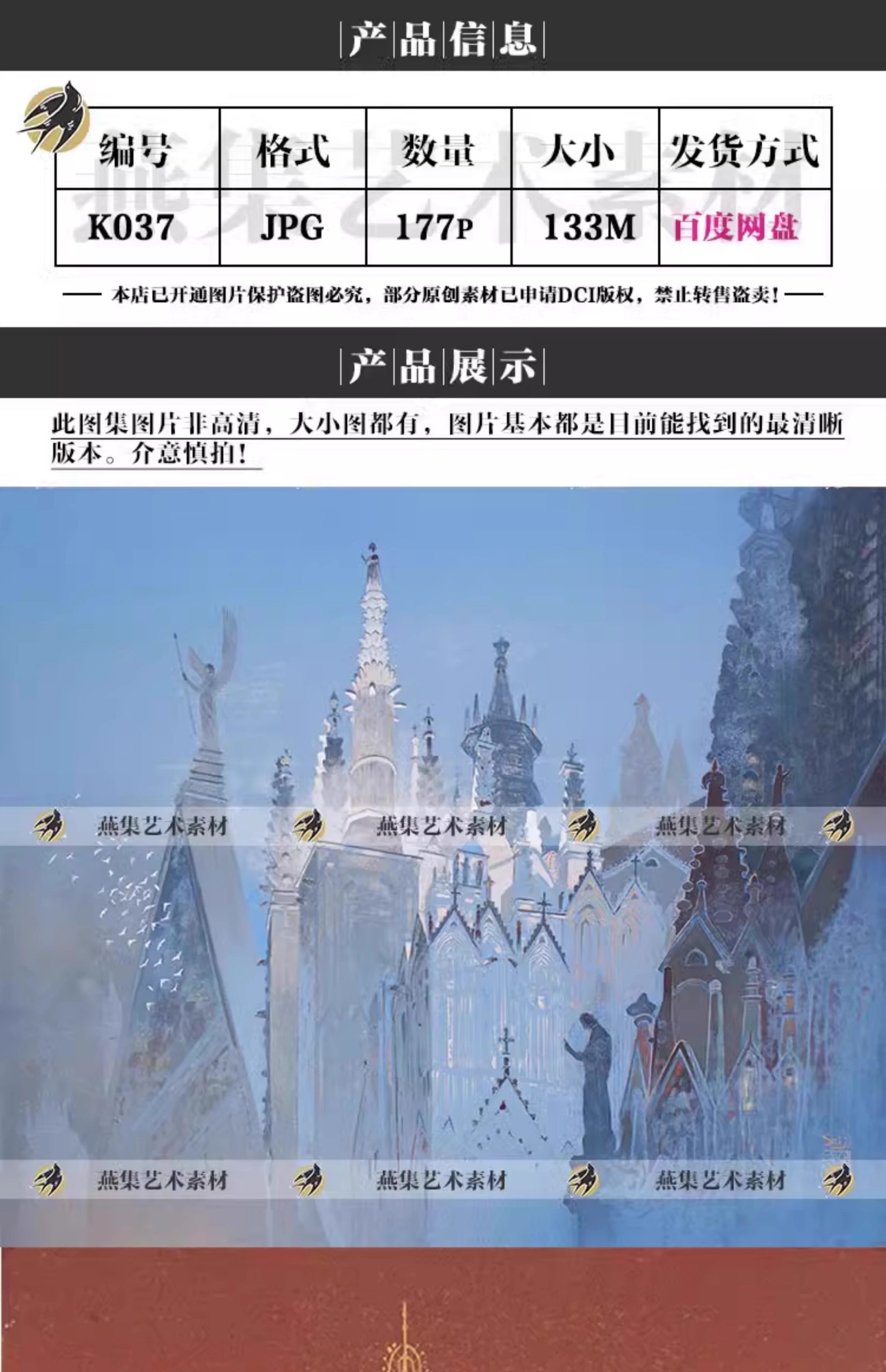 图片[2]-177幅，吉村诚司岩彩画集 日本和风唯美梦幻风景静物插画电子图片素材-美肚杀分享