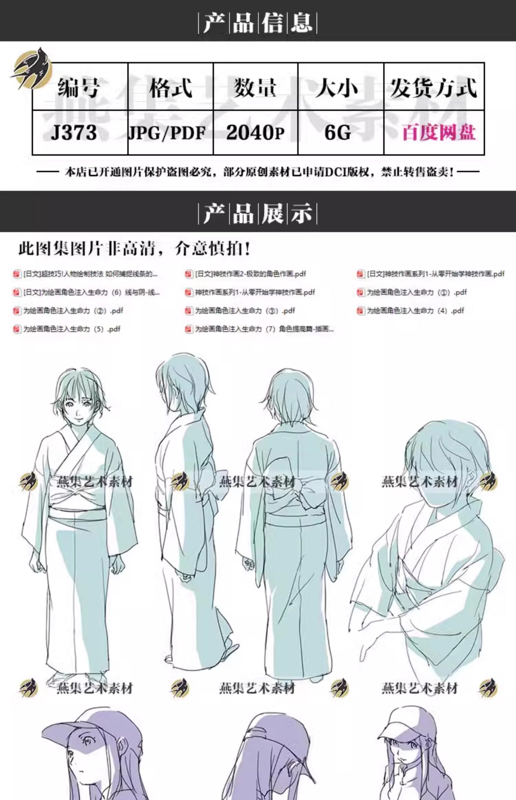 图片[2]-2040幅，TOSHI合集 人体结构动态速写线稿角色创作教程画集绘画参考素材-美肚杀分享