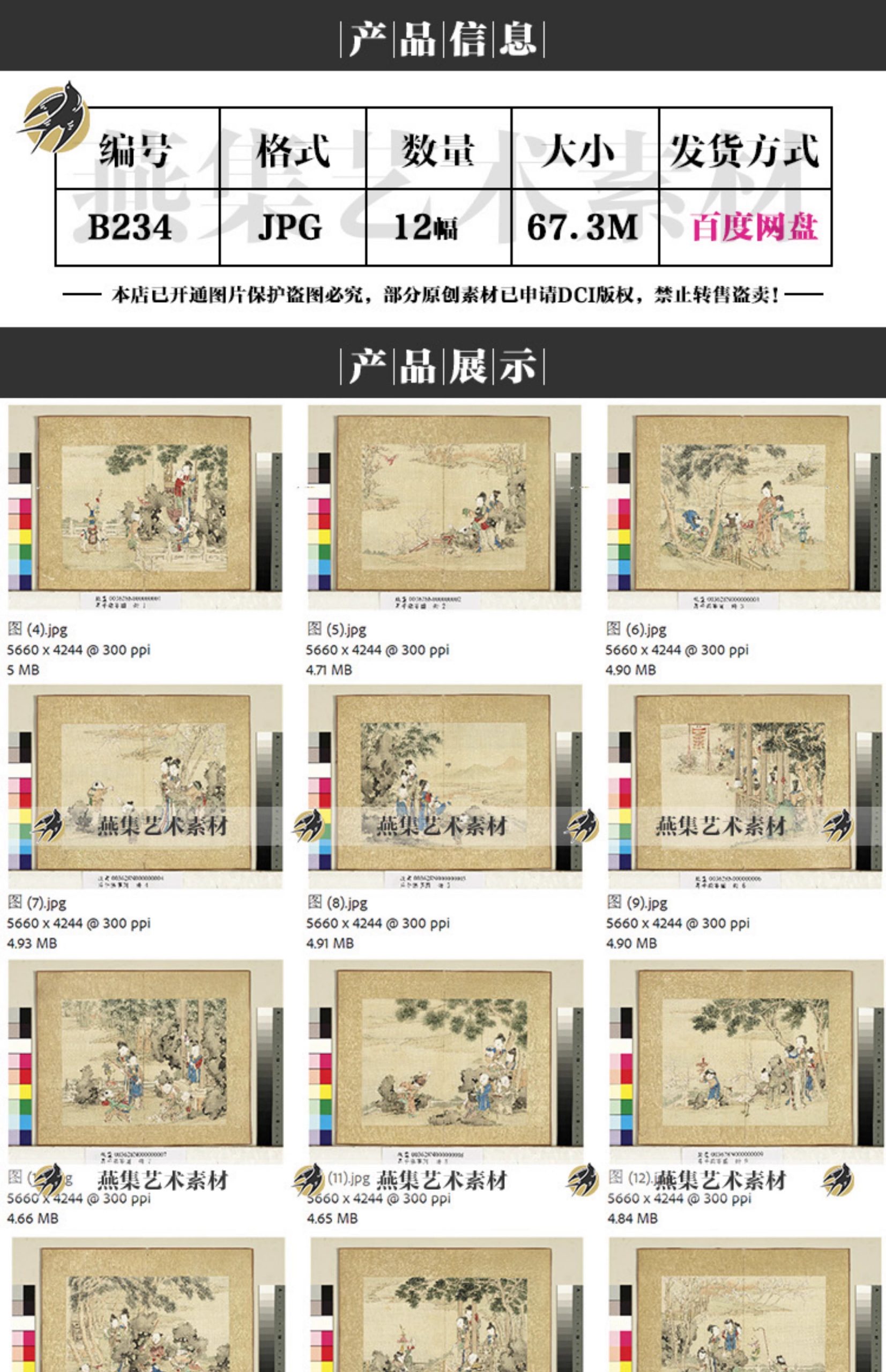 图片[2]-升平乐事图册12幅古代年节日宫廷画婴戏图工笔国画临摹高清图素材-美肚杀分享