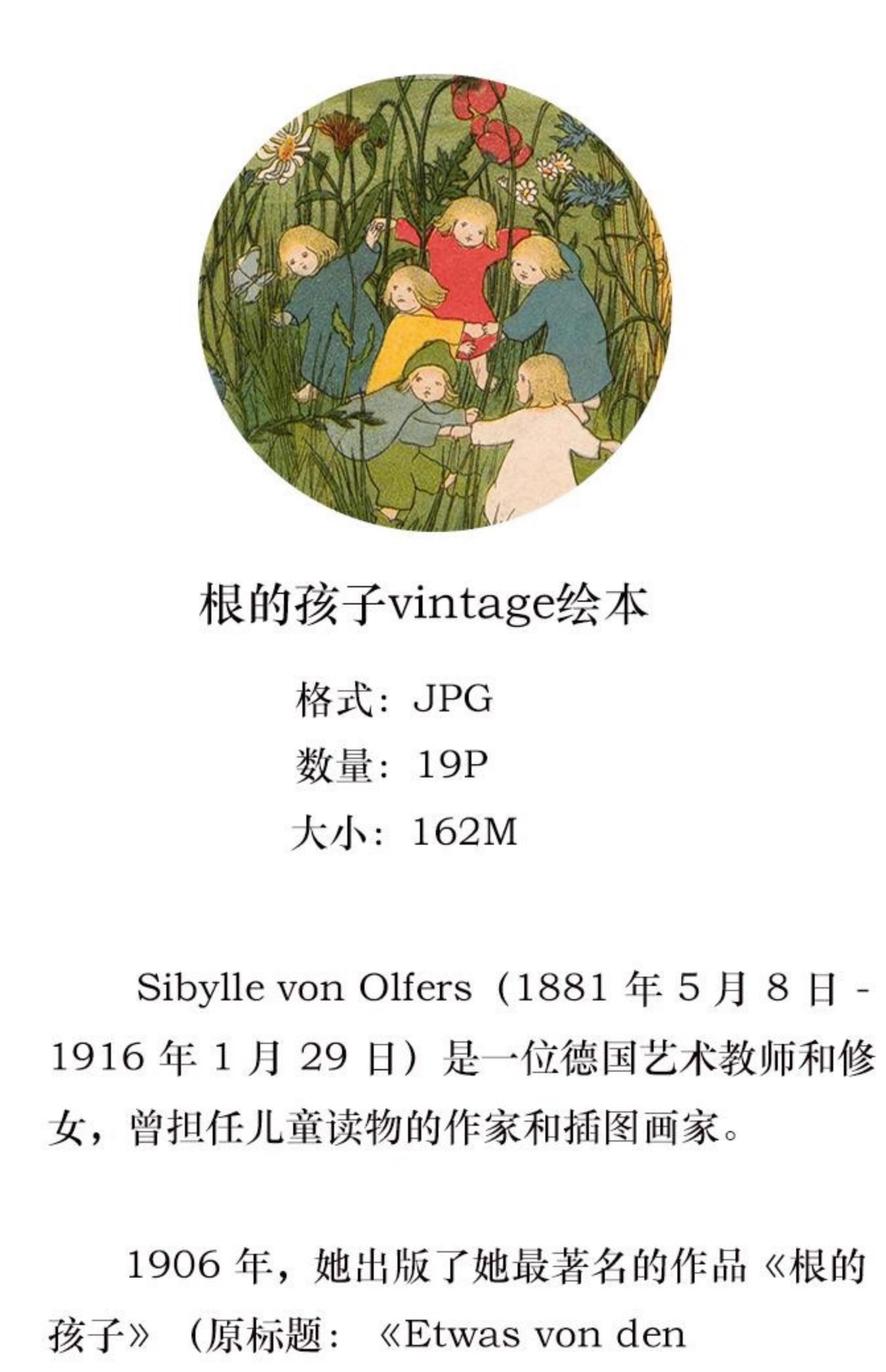图片[2]-19款，Sibylle von Olfers｜精灵童话复古VINTAGE可爱绘本插画手账素材-美肚杀分享