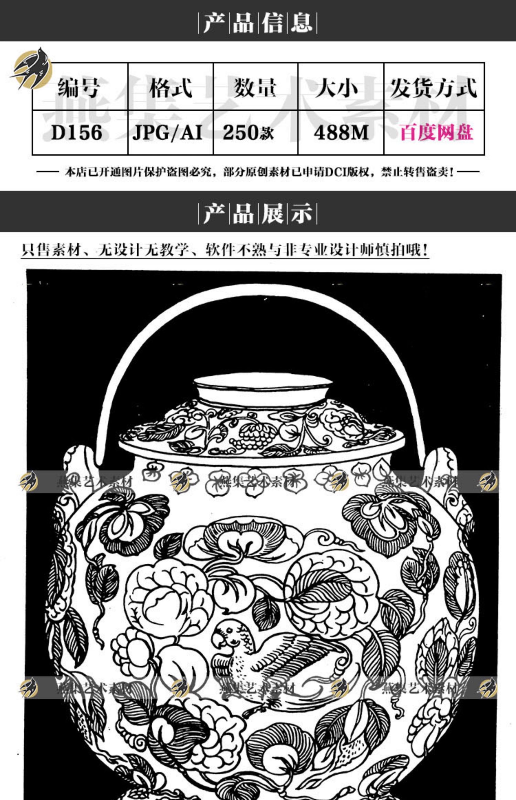 图片[2]-250款，中国唐代唐朝隋唐五代十国敦煌藻井电子版纹样AI矢量图案素材图片-美肚杀分享
