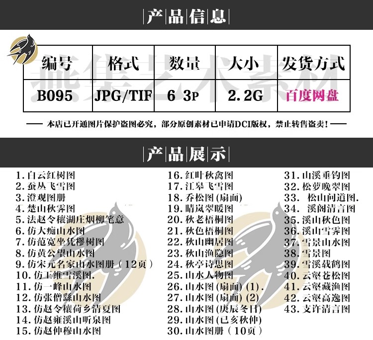 图片[2]-63幅，明 蓝瑛绘画作品合集 白云红树图澄观图松萝晚翠图高清图片素材-美肚杀分享