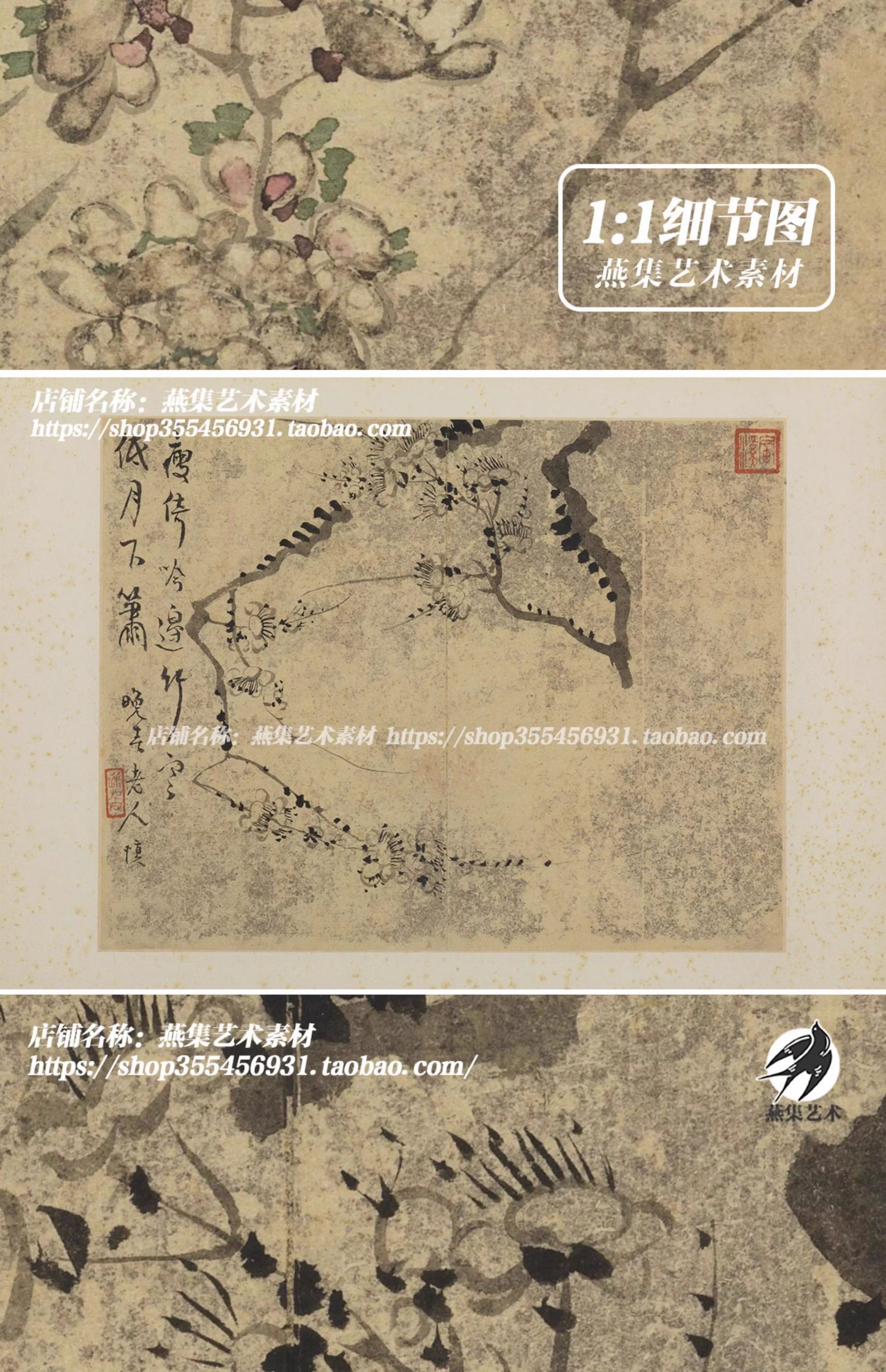 图片[6]-8幅，清汪士慎梅花图册水墨花卉国画芯临摹参考绘画高清电子版图片素材-美肚杀分享