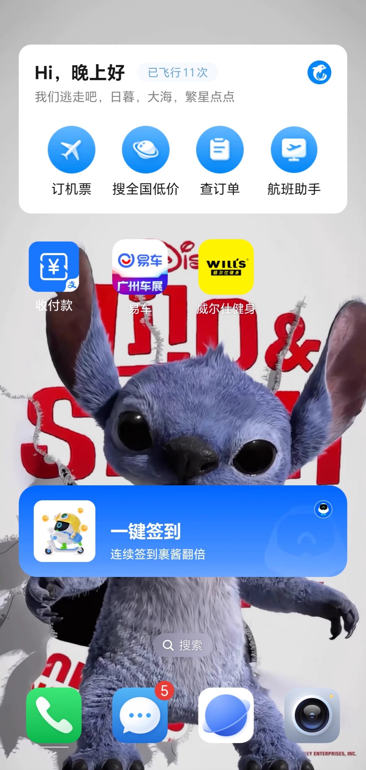 图片[4]-8 张史迪仔壁纸萌化了！iPhone 动态 + 静态全安排-美肚杀分享