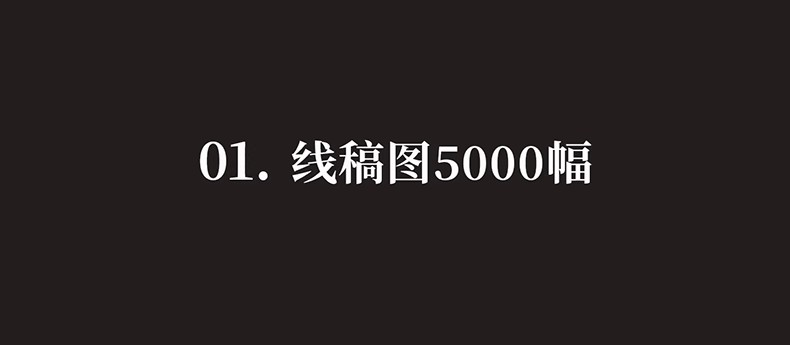 图片[3]-金政基速写线描稿手稿图集 视频教程动画插画临摹电子图片素材-美肚杀分享