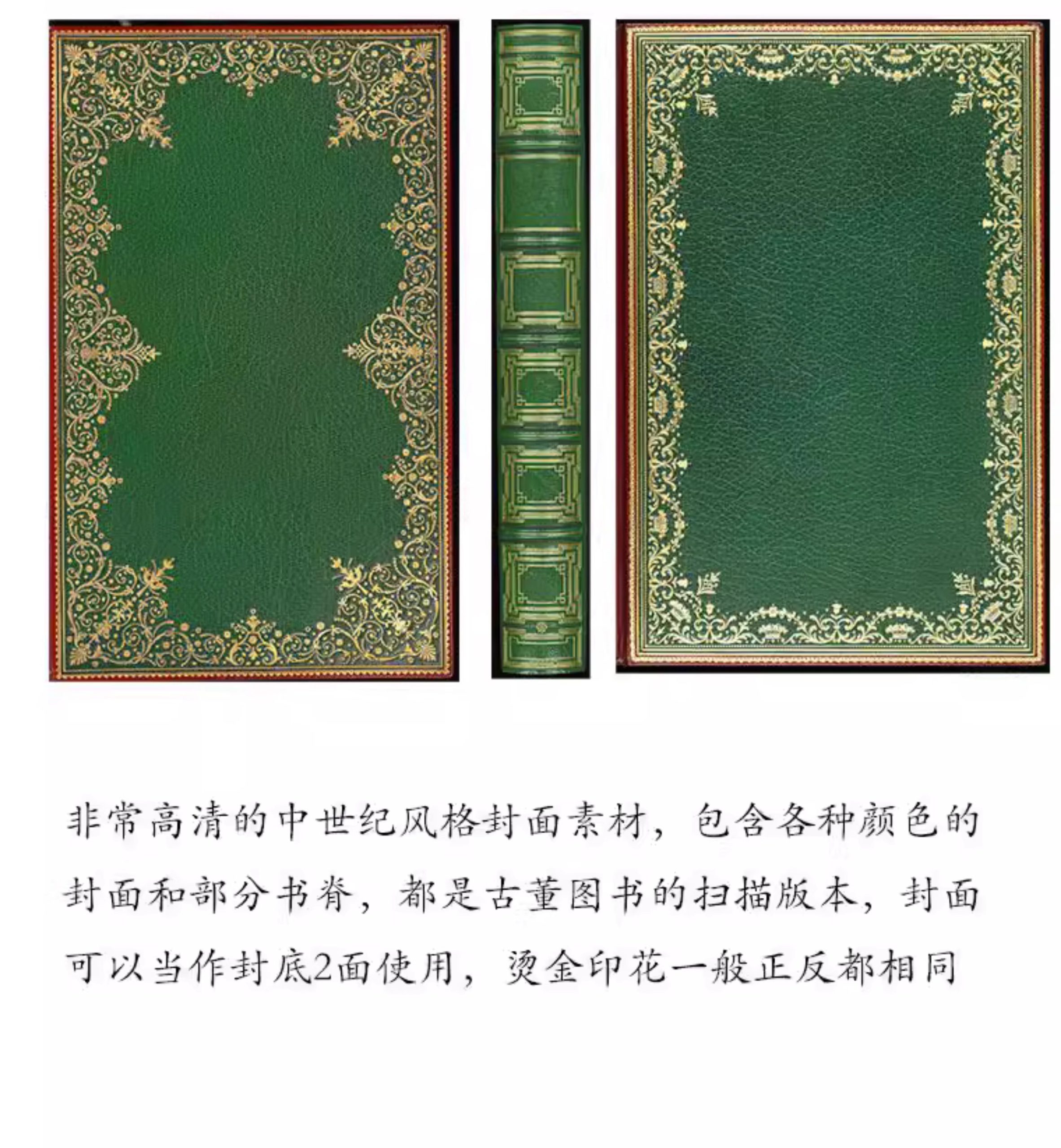 图片[3]-126幅，Vintage复古中世纪风华丽书皮封面书籍装帧设计手账高清电子素材-美肚杀分享