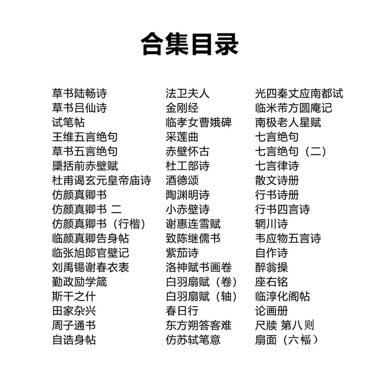 图片[2]-510张，明 董其昌书法作品合集 高清书法字帖碑拓图片电子版素材-美肚杀分享