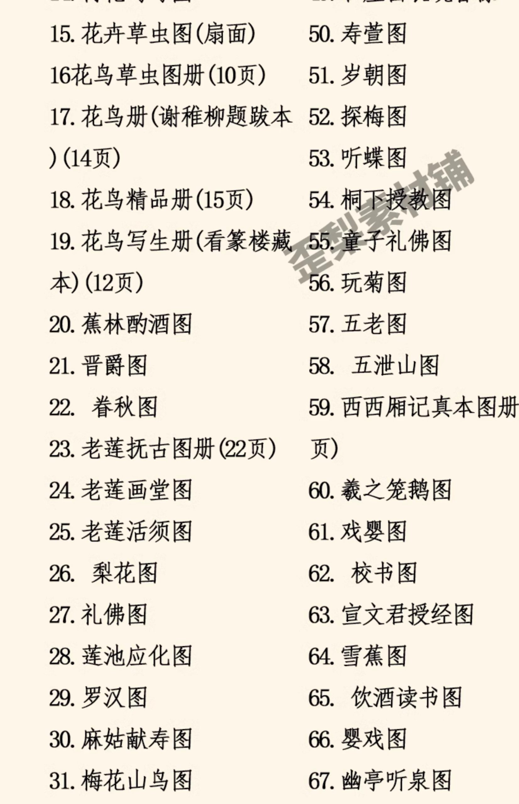 图片[3]-232幅，明 陈洪绶绘画作品合集 花鸟册荷花鸳鸯图蕉林酌酒图高清图片素材-美肚杀分享