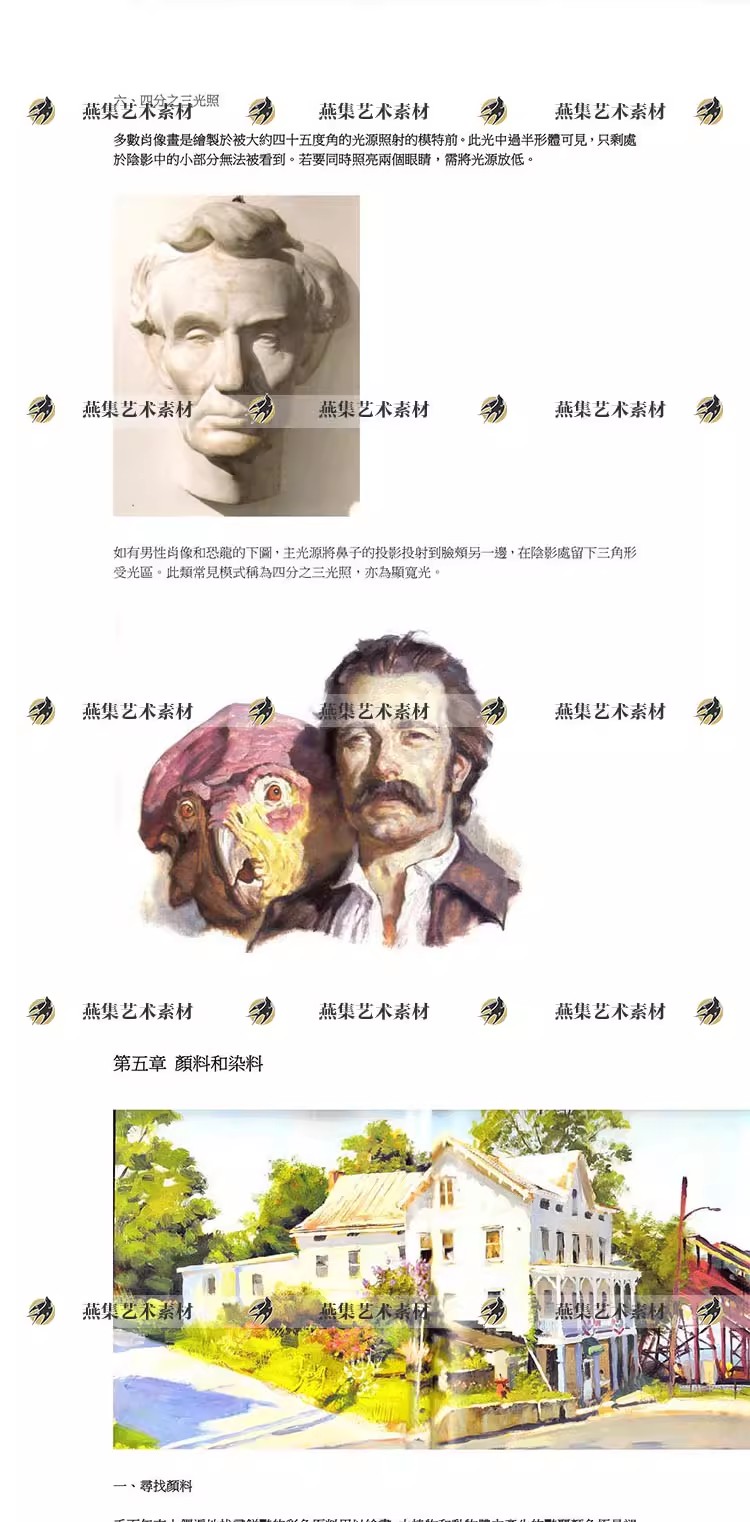 图片[4]-494幅，色彩与光线 写实主义光影投影反射色域匹配 明暗应用技法参考素材-美肚杀分享