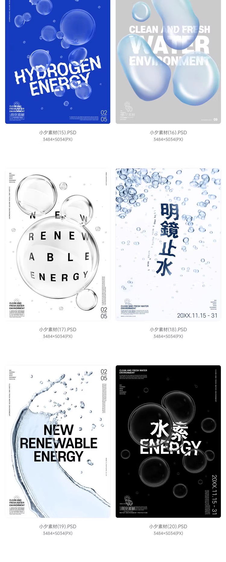 图片[5]-20套，创意透明水珠水滴水泡气泡效果液态液体KV主视觉海报PSD设计素材-美肚杀分享