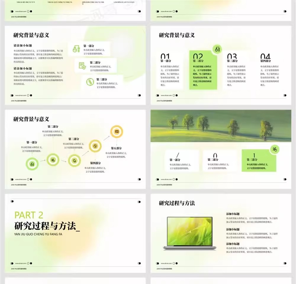 图片[4]-导师夸爆的「酸性渐变」答辩 PPT 长啥样？本科 / 研究生开题报告模板，艺术感排版 + 视觉冲击力拉满-美肚杀分享