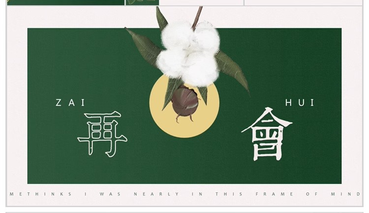 图片[6]-导师夸爆的「复古草本风」PPT！绿色植物 × 小清新作品集模板，中医艺术答辩用它秒变高级感～-美肚杀分享