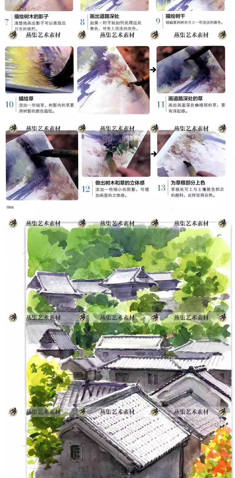 图片[4]-300幅，增山修的水彩课教程流动的风景日本水彩写生图集绘画临摹参考素材-美肚杀分享