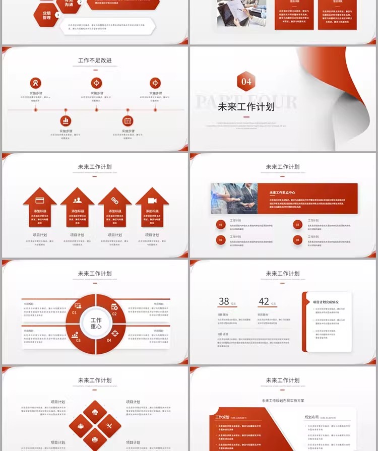 图片[5]-高级感拉满！P12 动态商务 PPT 模板，工作总结 / 述职报告直接套，领导看了狂点赞！-美肚杀分享