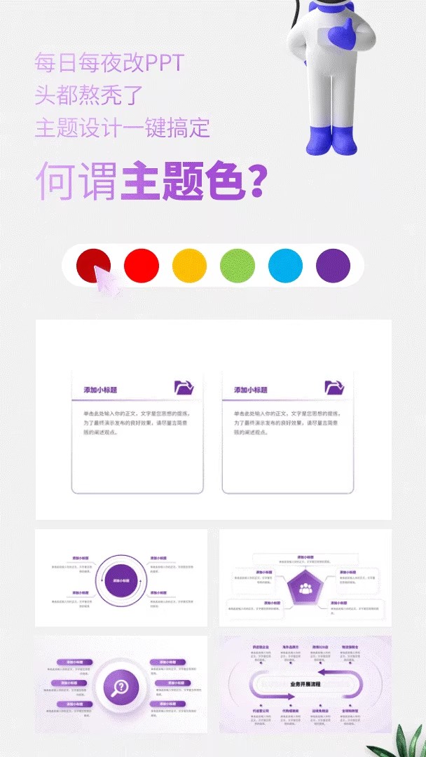 图片[6]-灵感枯竭？这套定制级 PPT 内页版式手册，含 100 + 文字排版模板 + 一键换色功能，秒变设计大师！-美肚杀分享