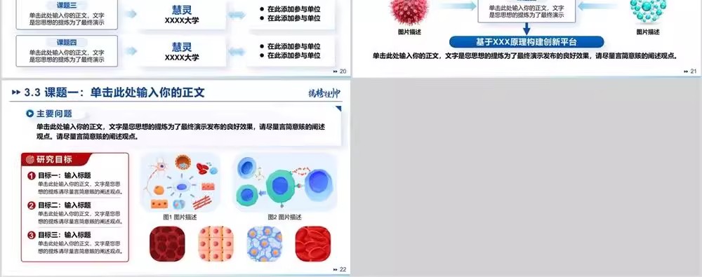 图片[5]-申报材料被打回？专业团队用这 5 招优化排版，让你的国家重点研发计划 PPT 直接封神！-美肚杀分享