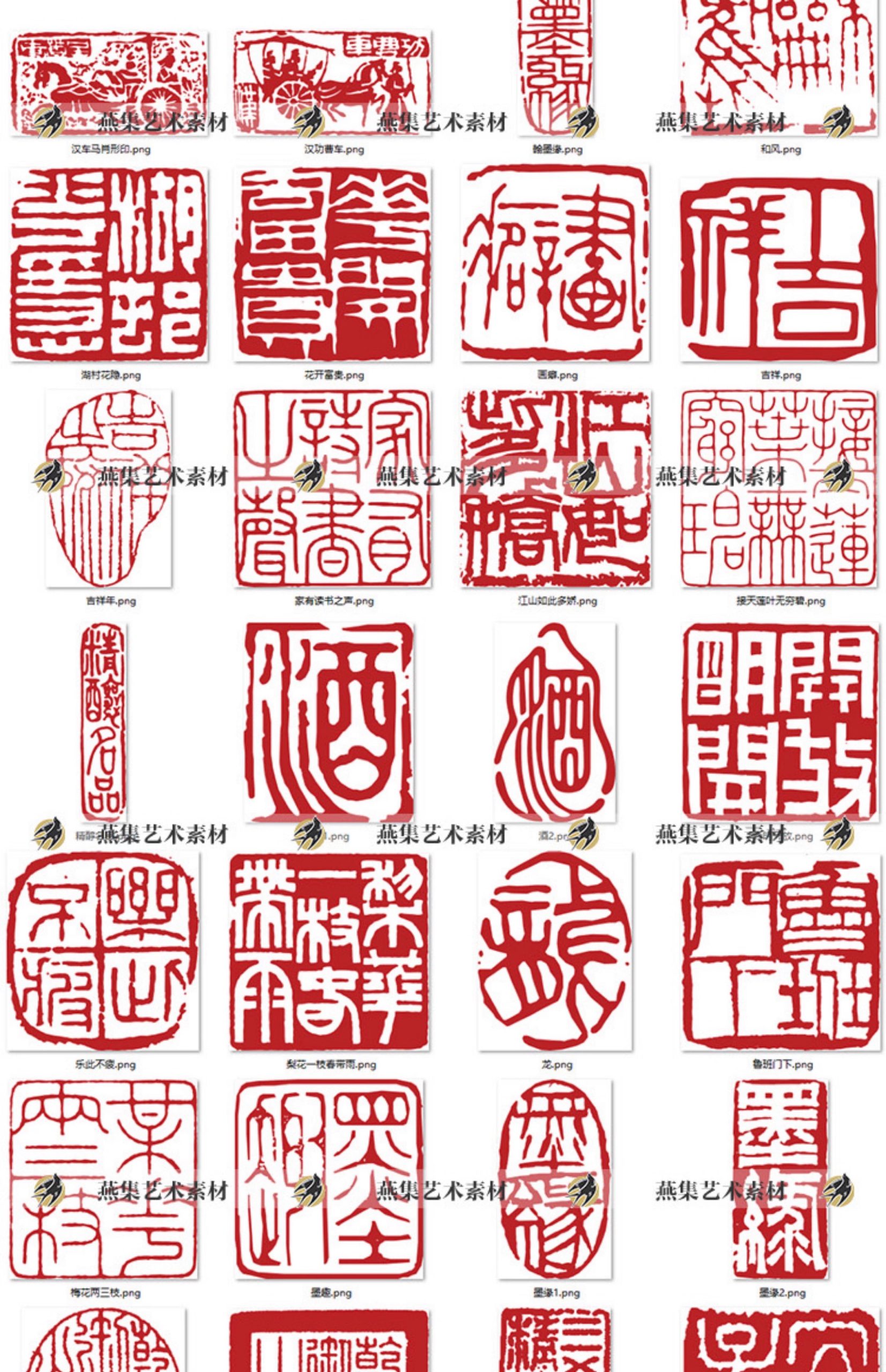 图片[4]-78款，中国风传统古风古代印章红色字画图章落款图案AI免抠矢量设计素材-美肚杀分享