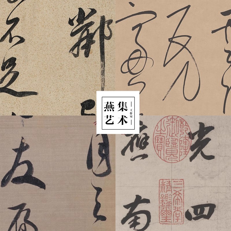 图片[3]-510张，明 董其昌书法作品合集 高清书法字帖碑拓图片电子版素材-美肚杀分享