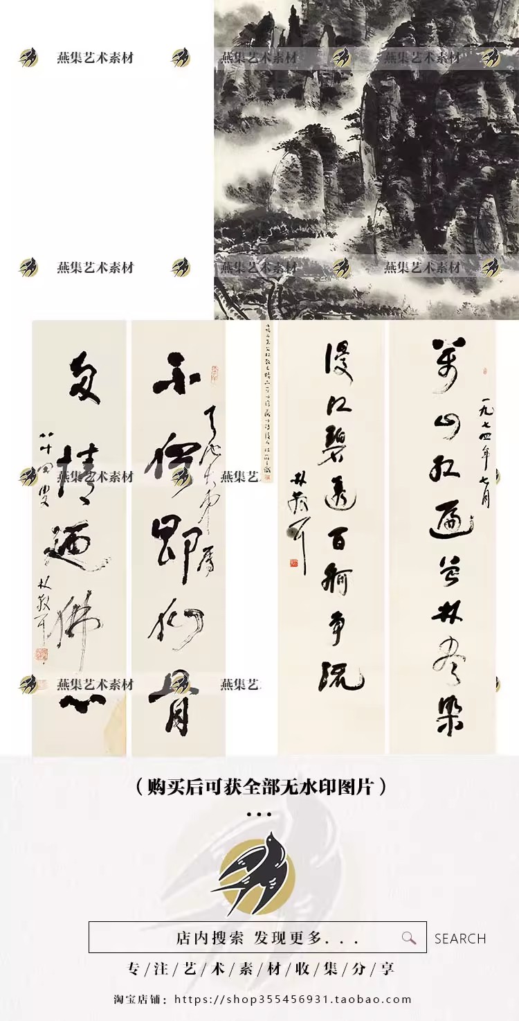 图片[5]-16幅，林散之书法作品图合集 草书行书书法字帖临摹参考图片电子版素材-美肚杀分享