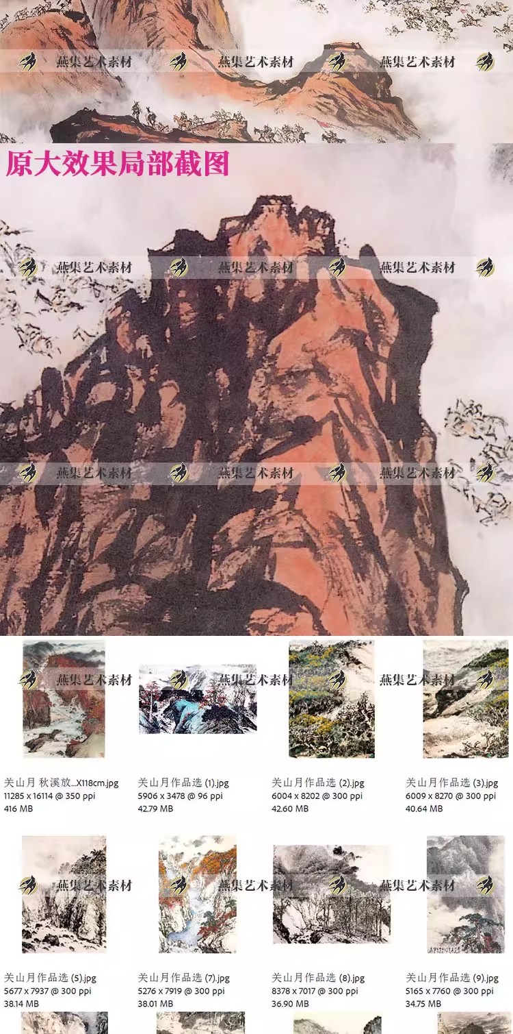 图片[5]-141幅，关山月 国画名家水墨山水画绘画集作品集合集高清电子版素材资料-美肚杀分享