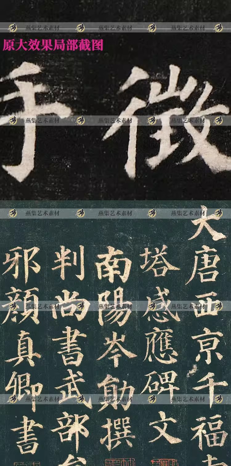 图片[5]-287幅，唐 颜真卿楷书多宝塔碑北宋拓本 高清书法字帖临摹图片电子版素材-美肚杀分享