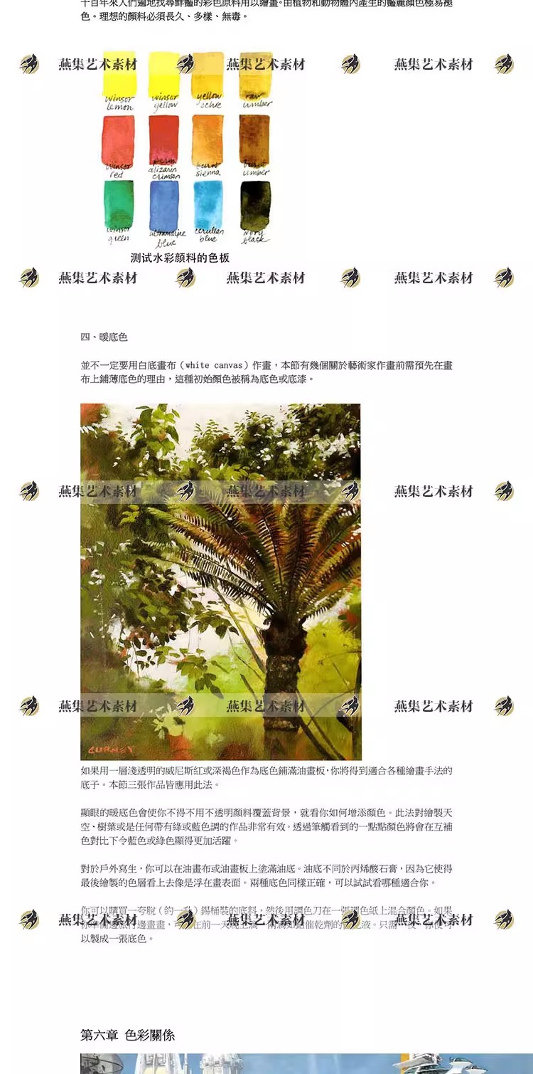 图片[5]-494幅，色彩与光线 写实主义光影投影反射色域匹配 明暗应用技法参考素材-美肚杀分享