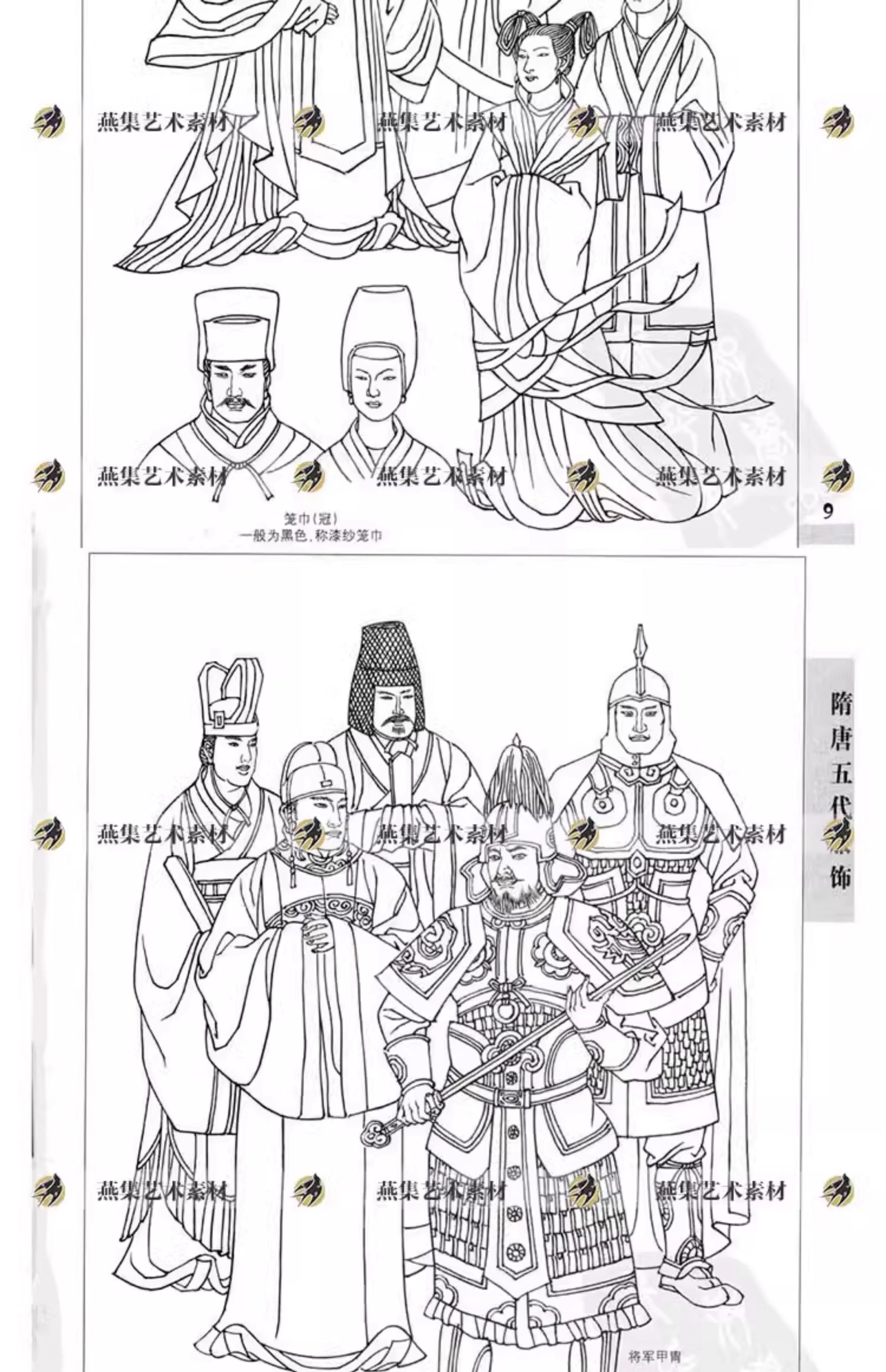 图片[4]-67款，中国古代历史服饰服装汉服官服衣物样式线描线稿白描参考图片素材-美肚杀分享