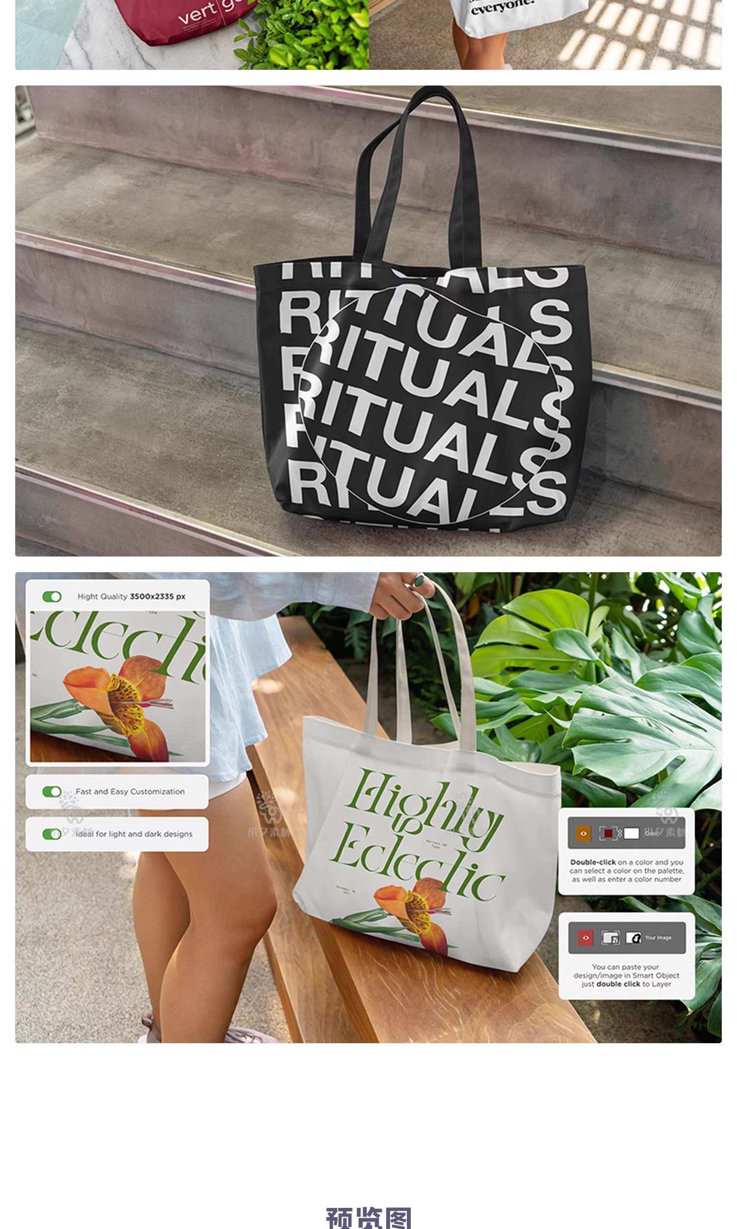 图片[6]-21套，网红模特托特包帆布包手提袋PSD文创样机场景展示智能贴图素材-美肚杀分享