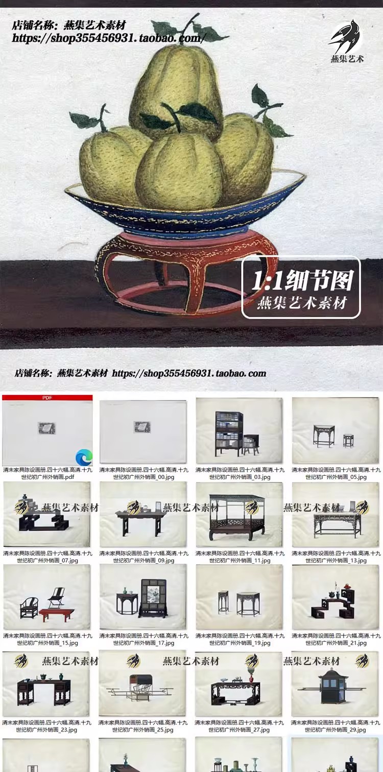 图片[5]-46幅，清末家具陈设图册中式柜架椅凳摆件灯笼家居美术高清电子图片素材-美肚杀分享