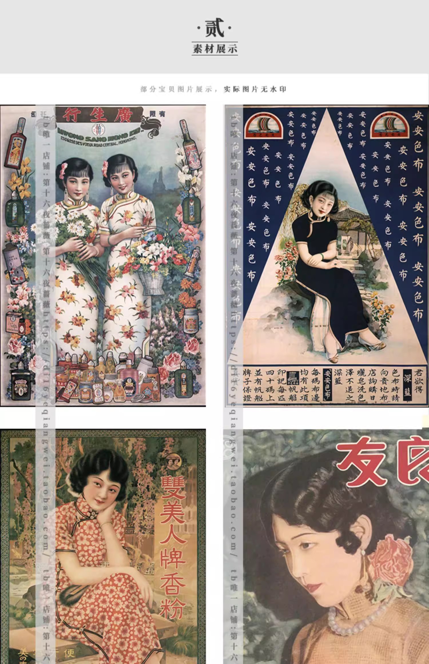 图片[3]-226幅，老上海海报 民国复古良友画报招贴广告插画手账 电子版图片素材-美肚杀分享