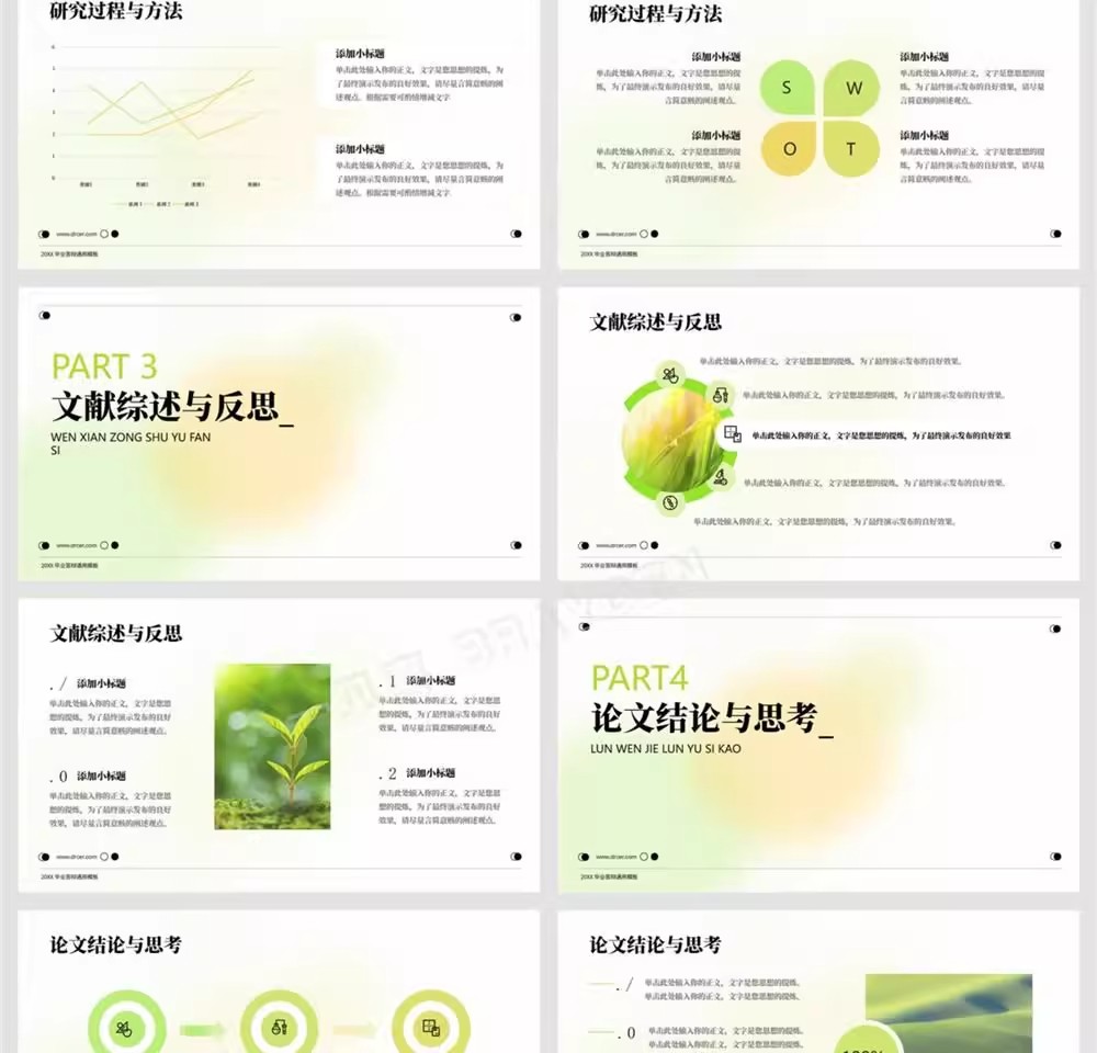 图片[5]-导师夸爆的「酸性渐变」答辩 PPT 长啥样？本科 / 研究生开题报告模板，艺术感排版 + 视觉冲击力拉满-美肚杀分享