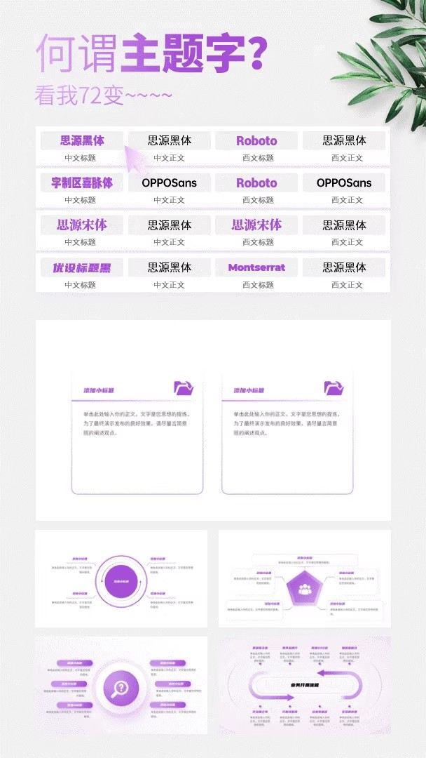 图片[7]-灵感枯竭？这套定制级 PPT 内页版式手册，含 100 + 文字排版模板 + 一键换色功能，秒变设计大师！-美肚杀分享