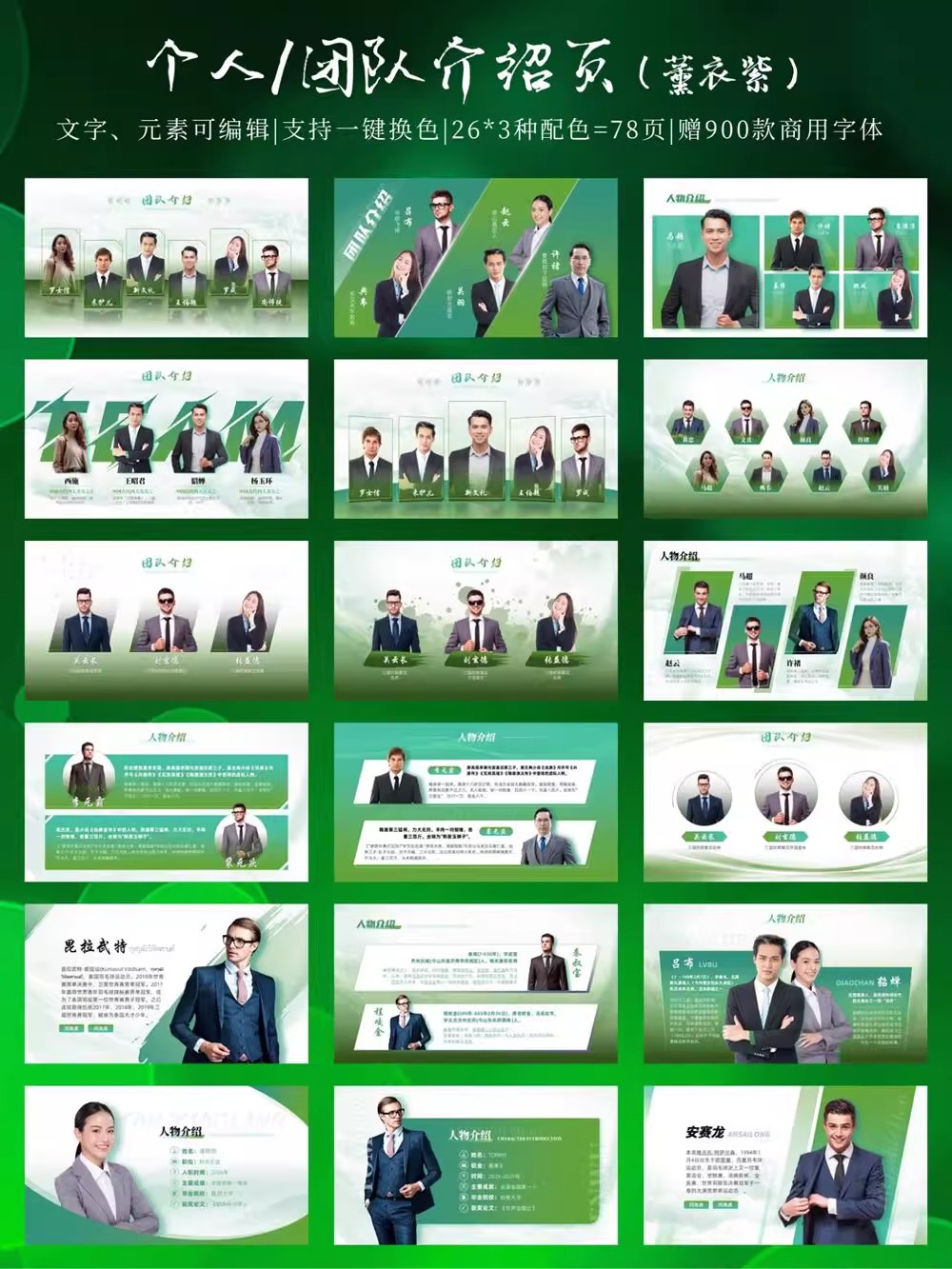 图片[6]-个人介绍人物介绍团队介绍页排版职场PPT模板素材-美肚杀分享