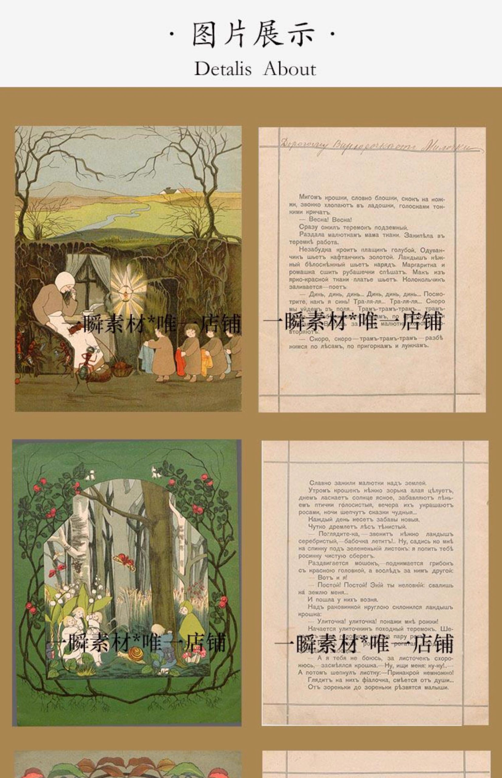 图片[4]-19款，Sibylle von Olfers｜精灵童话复古VINTAGE可爱绘本插画手账素材-美肚杀分享