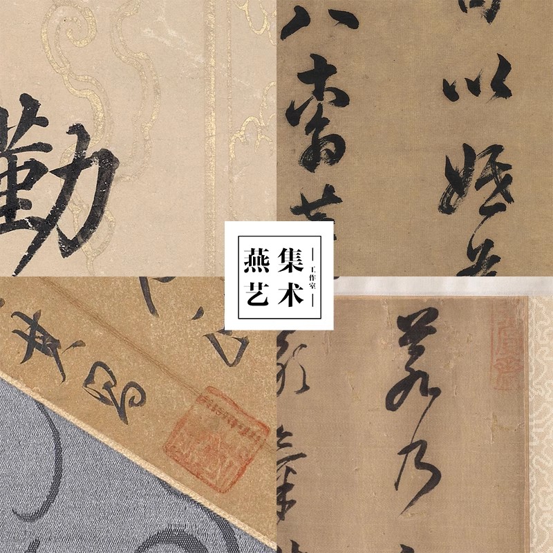 图片[4]-510张，明 董其昌书法作品合集 高清书法字帖碑拓图片电子版素材-美肚杀分享