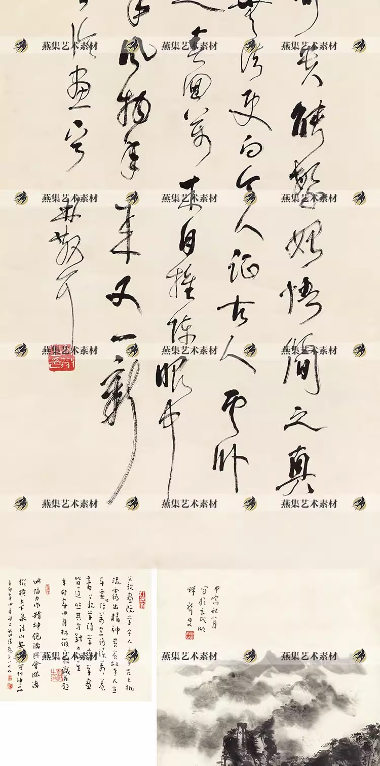 图片[6]-16幅，林散之书法作品图合集 草书行书书法字帖临摹参考图片电子版素材-美肚杀分享