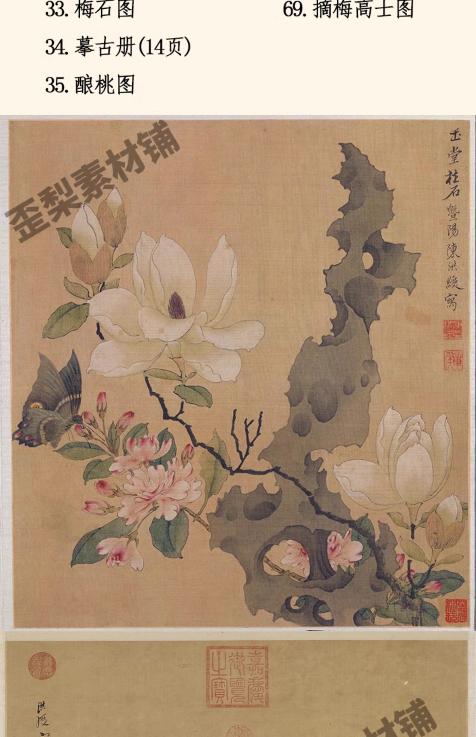 图片[5]-232幅，明 陈洪绶绘画作品合集 花鸟册荷花鸳鸯图蕉林酌酒图高清图片素材-美肚杀分享