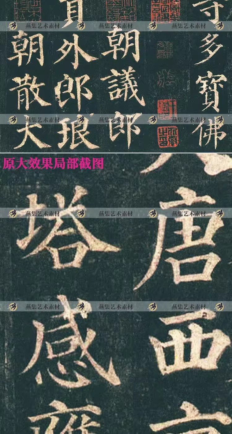 图片[6]-287幅，唐 颜真卿楷书多宝塔碑北宋拓本 高清书法字帖临摹图片电子版素材-美肚杀分享
