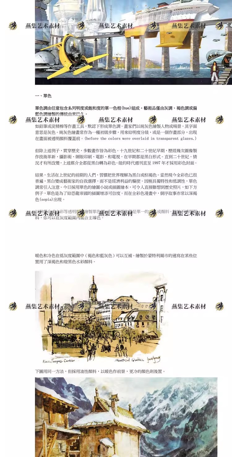 图片[6]-494幅，色彩与光线 写实主义光影投影反射色域匹配 明暗应用技法参考素材-美肚杀分享