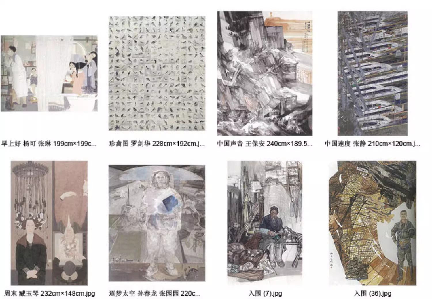 图片[4]-1941幅，第十三届全国美术作品展 国画油画水粉色彩 高清电子版图片素素材-美肚杀分享