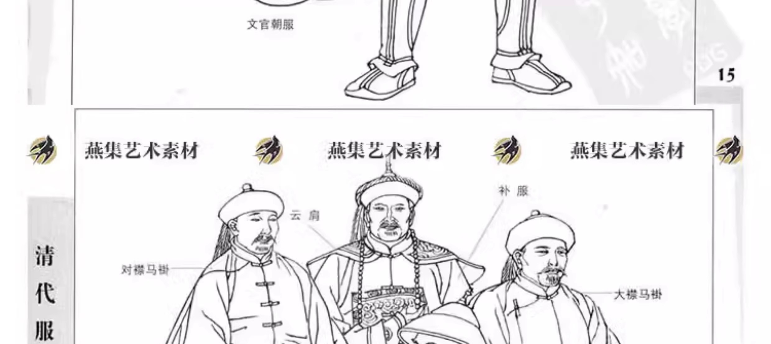 图片[5]-67款，中国古代历史服饰服装汉服官服衣物样式线描线稿白描参考图片素材-美肚杀分享