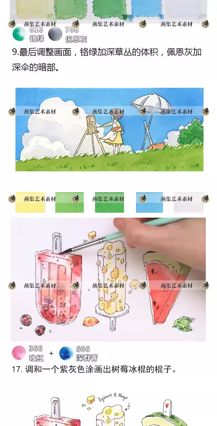 图片[6]-589幅，水彩画线稿临摹图片素材钢笔淡彩绘画教程宫崎骏动漫手绘风景花卉-美肚杀分享