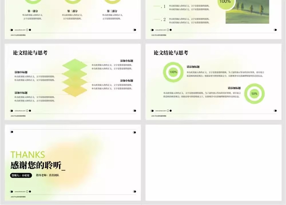 图片[6]-导师夸爆的「酸性渐变」答辩 PPT 长啥样？本科 / 研究生开题报告模板，艺术感排版 + 视觉冲击力拉满-美肚杀分享